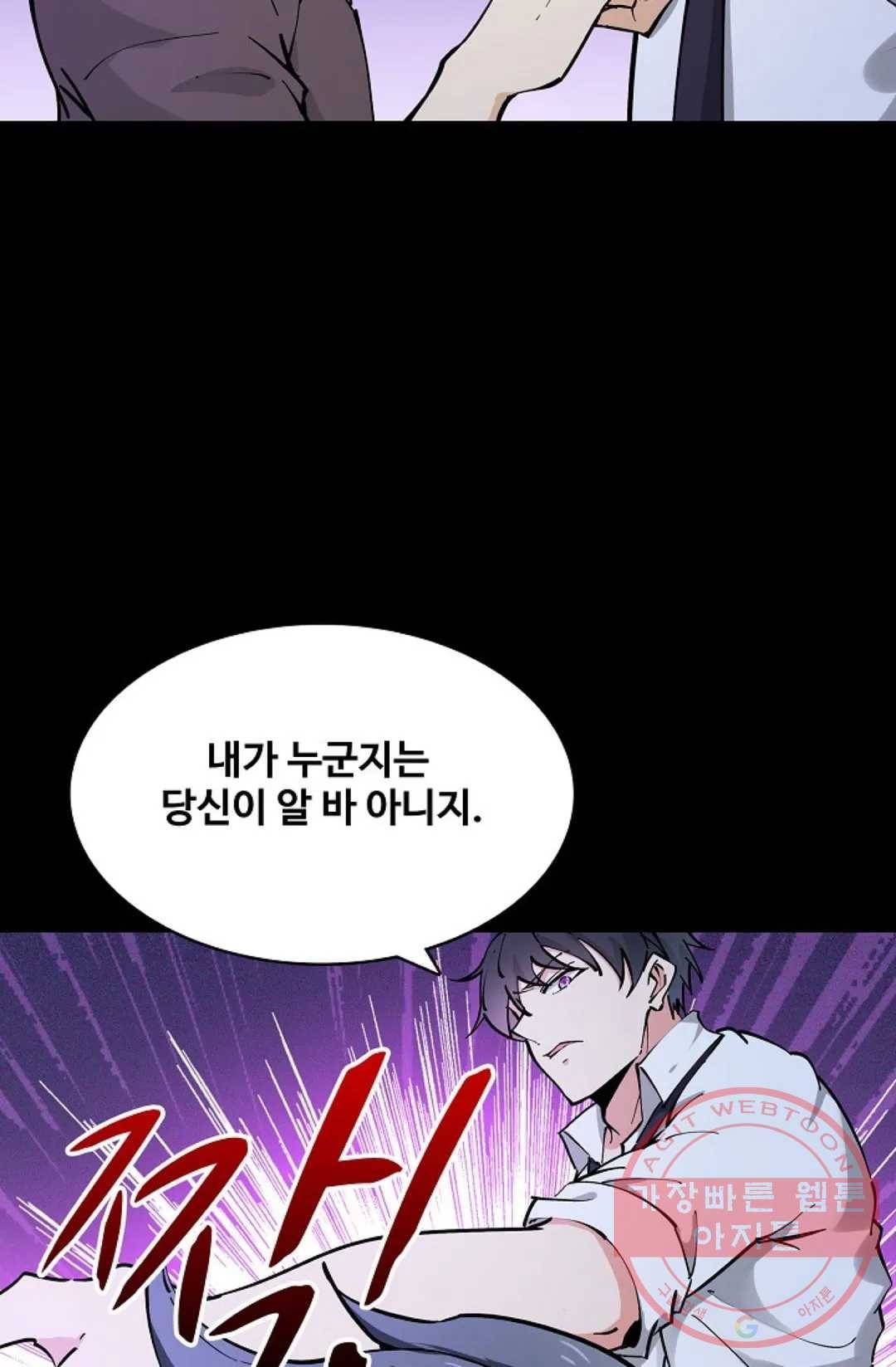 천존! 도시에 재림하다 137화 75