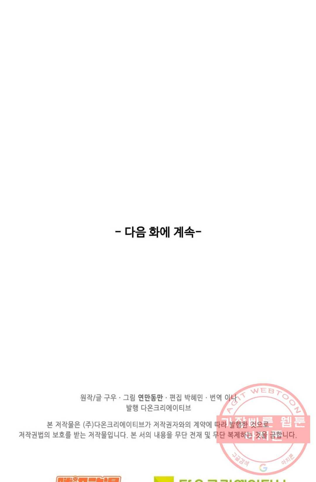 천존! 도시에 재림하다 137화 77