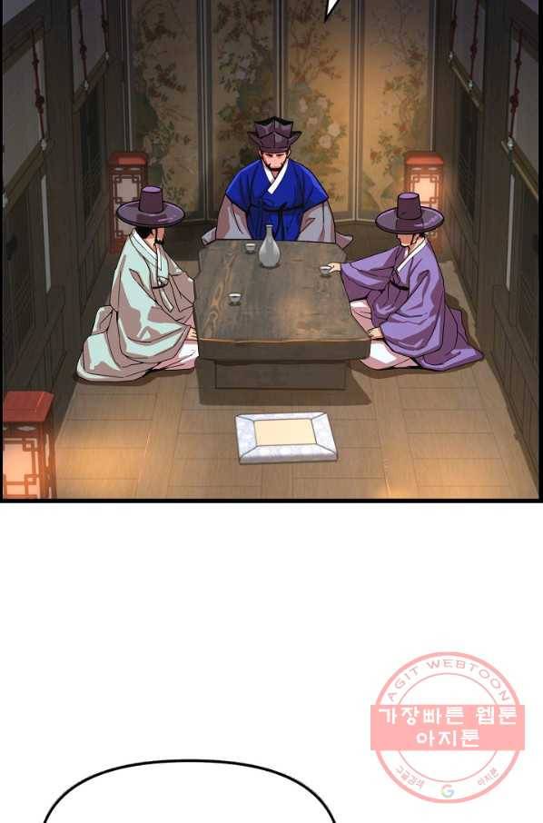 대군으로 살어리랏다 64화 12
