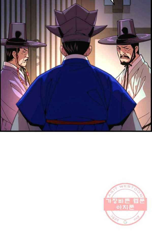 대군으로 살어리랏다 64화 22
