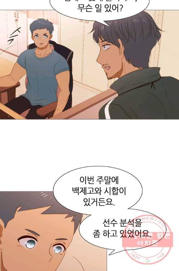 엑스텐 11화 5