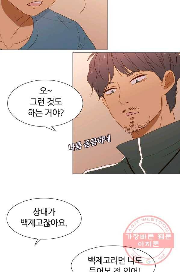 엑스텐 11화 6
