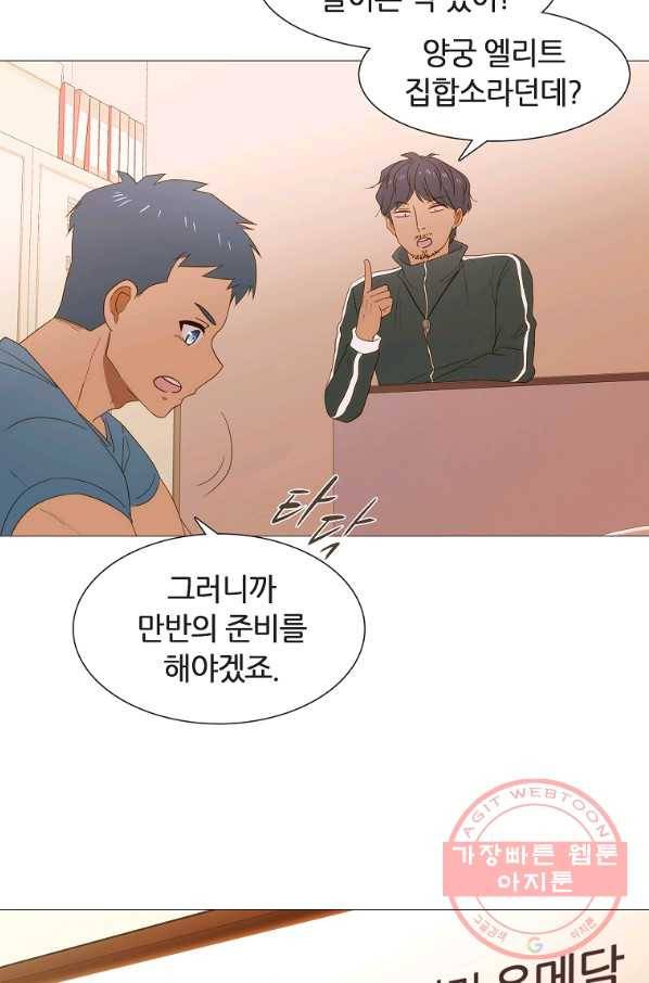 엑스텐 11화 7