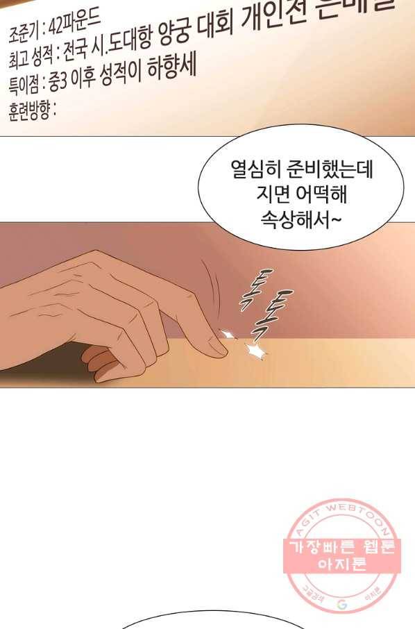 엑스텐 11화 8