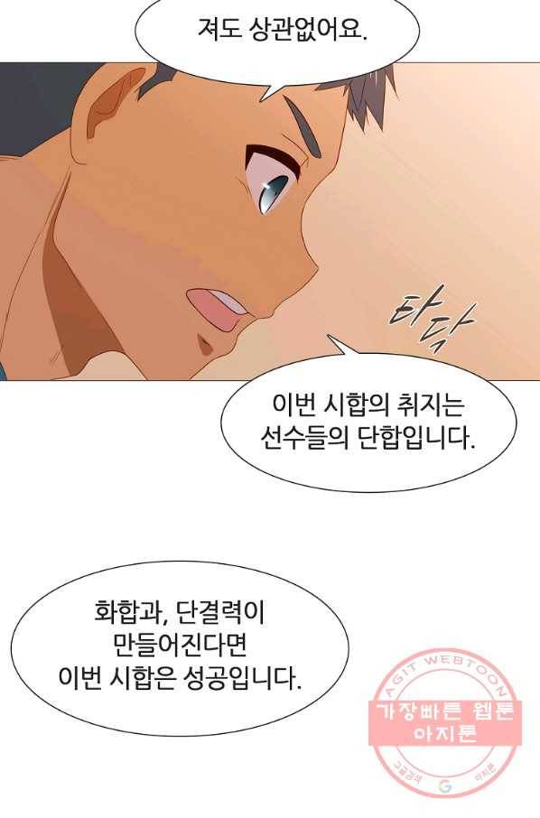 엑스텐 11화 9