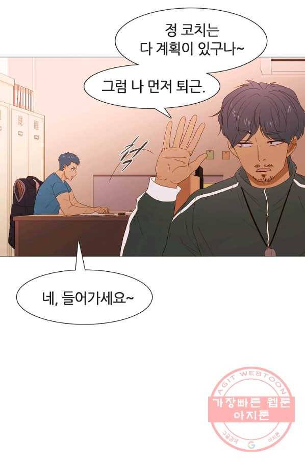 엑스텐 11화 10