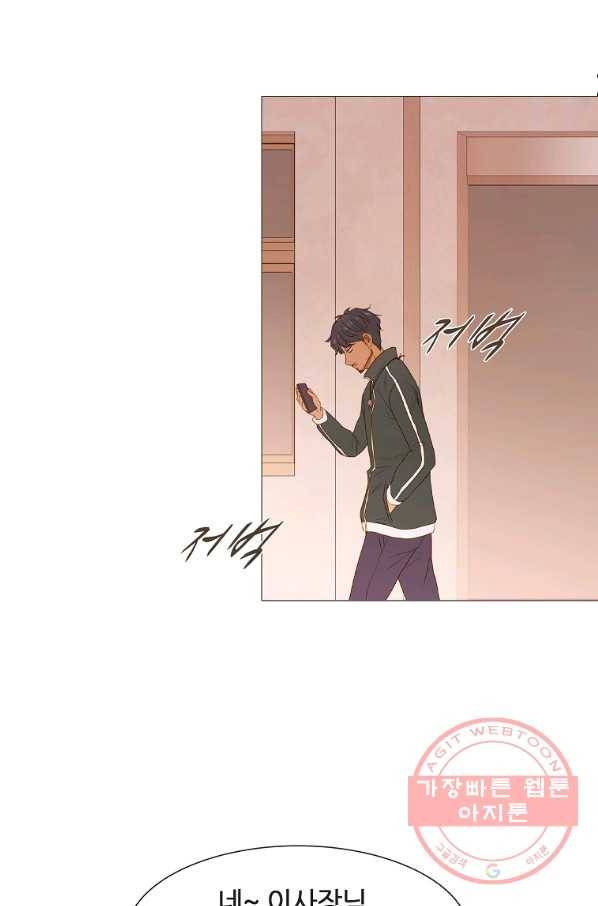 엑스텐 11화 11