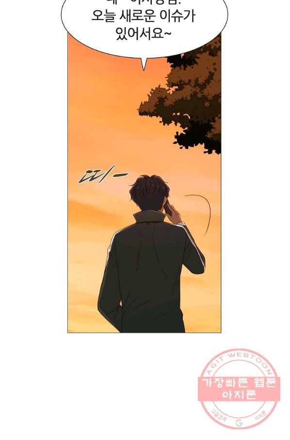 엑스텐 11화 12