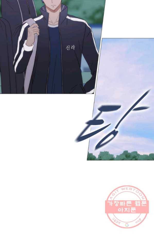 엑스텐 11화 15