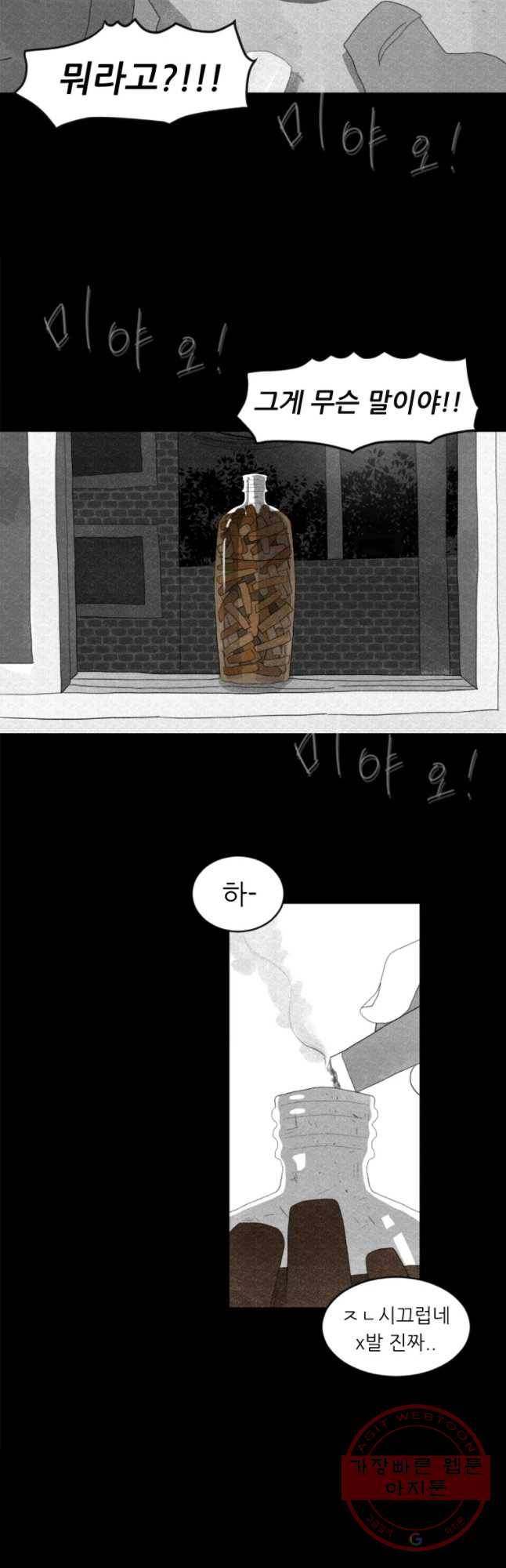 해피하우스 21화 비밀빙기 2