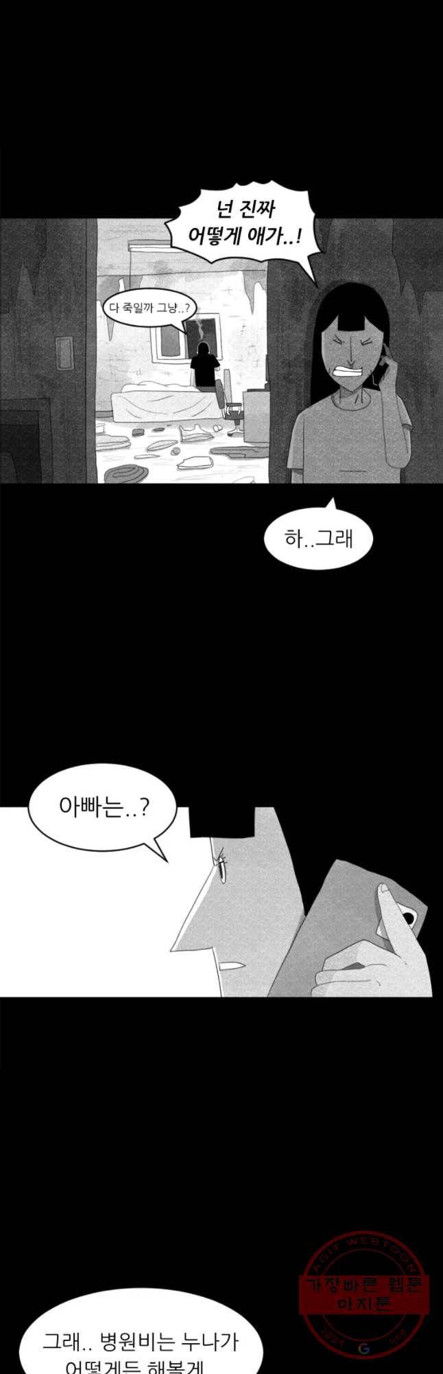 해피하우스 21화 비밀빙기 3