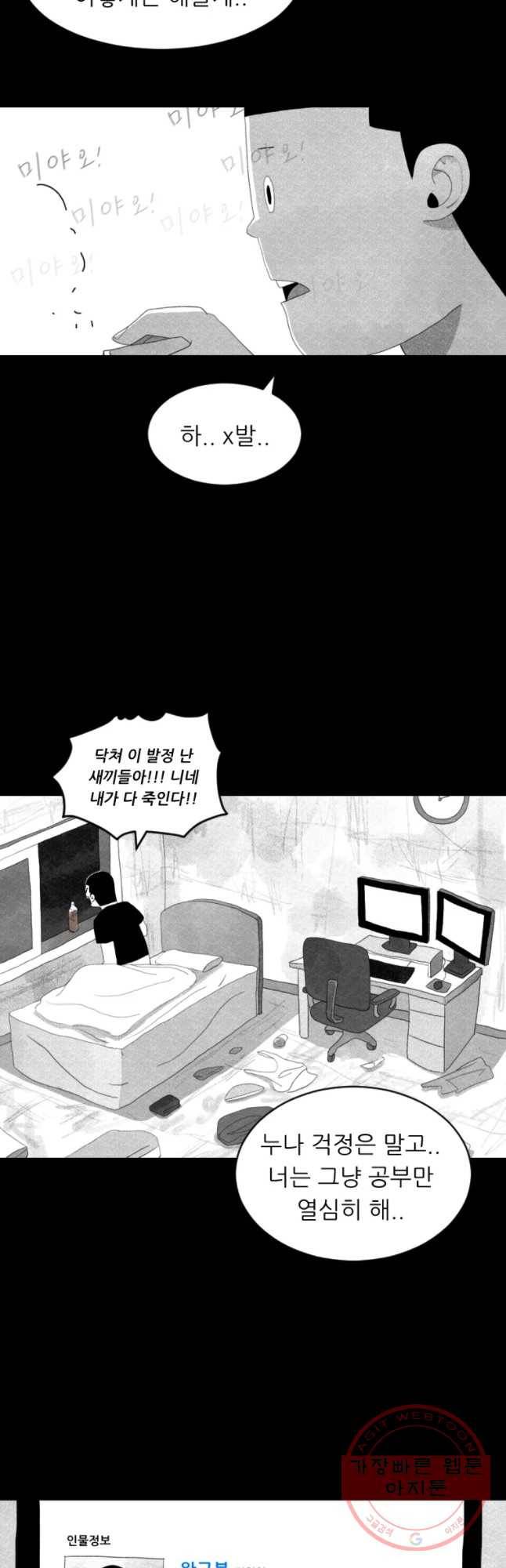 해피하우스 21화 비밀빙기 4