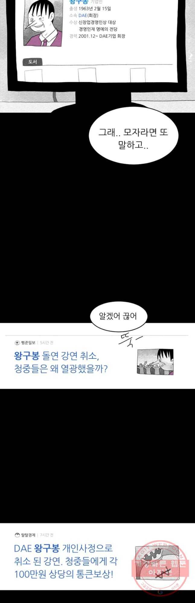 해피하우스 21화 비밀빙기 5