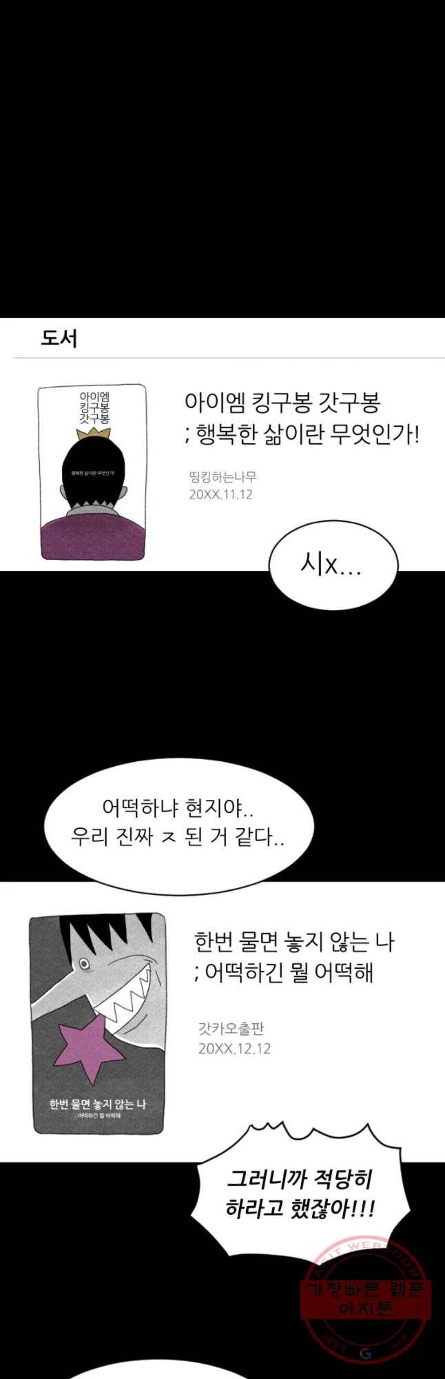 해피하우스 21화 비밀빙기 6