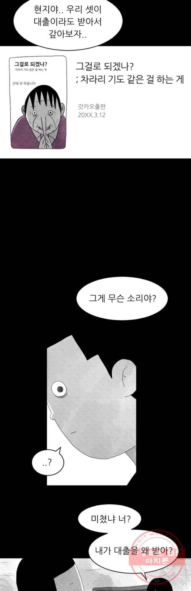 해피하우스 21화 비밀빙기 7