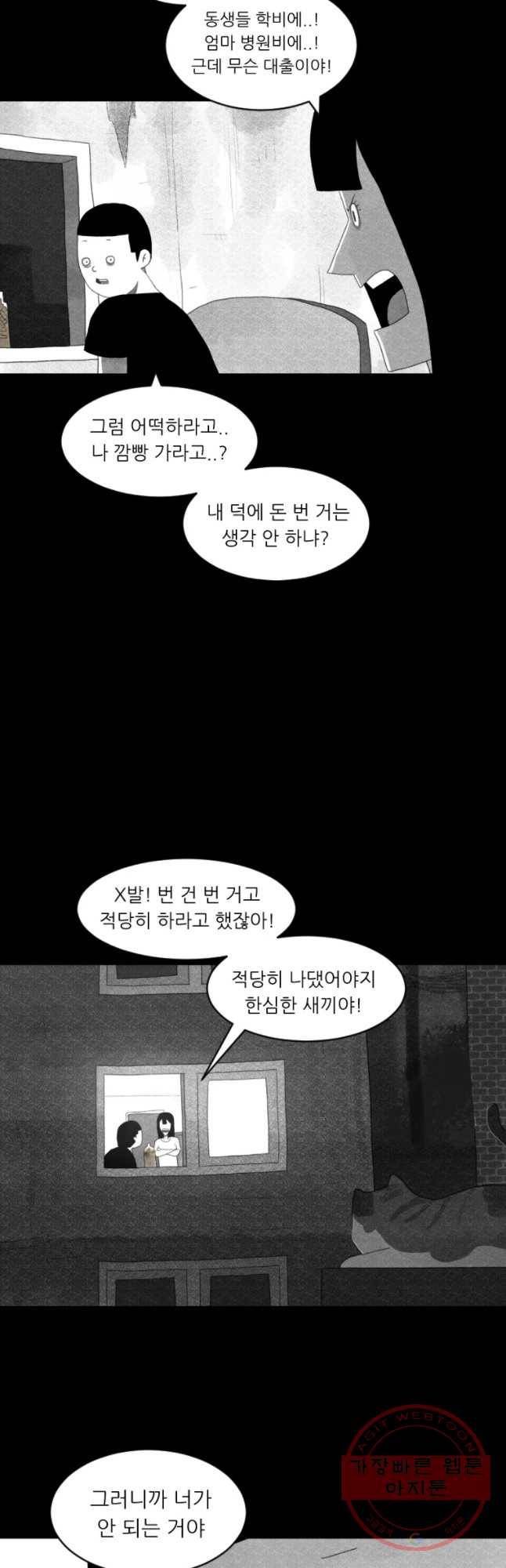 해피하우스 21화 비밀빙기 9