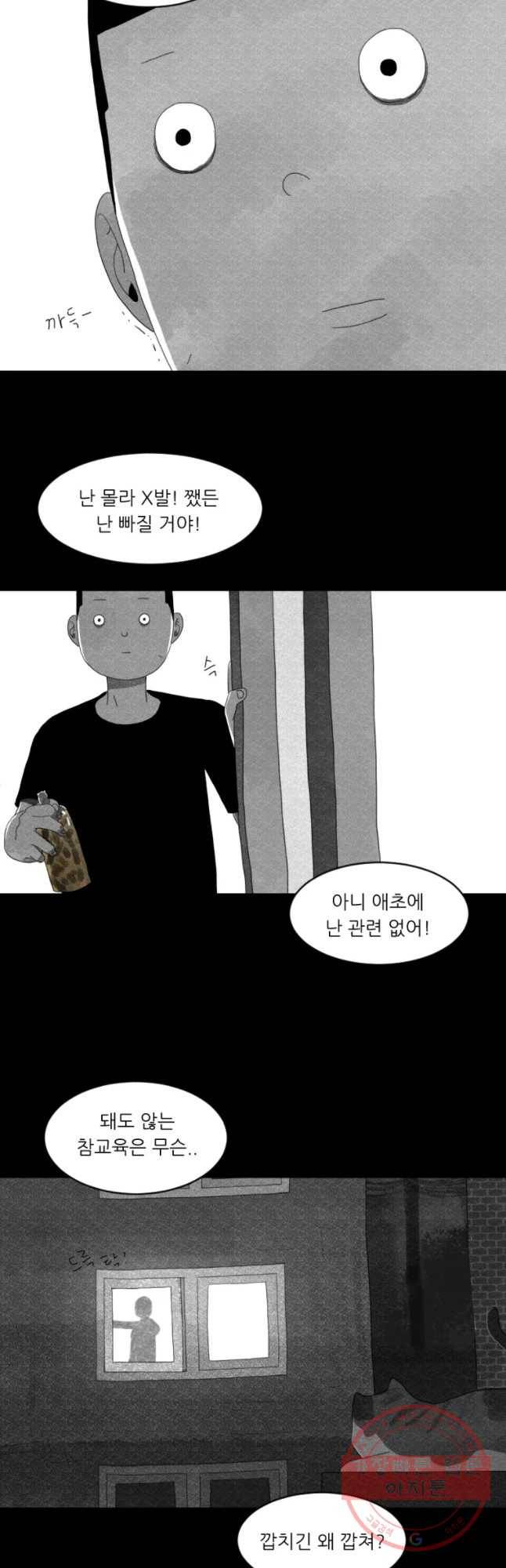 해피하우스 21화 비밀빙기 10