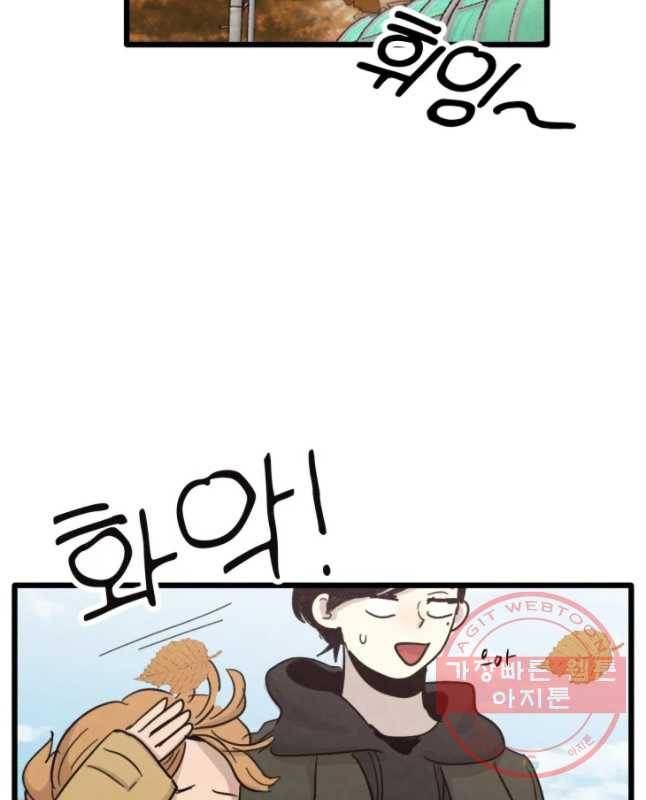 아싸클럽 73화 후회 15
