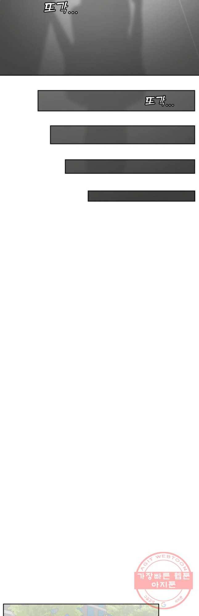 그녀의 앵무새 69화 좀혀지는 거리 20