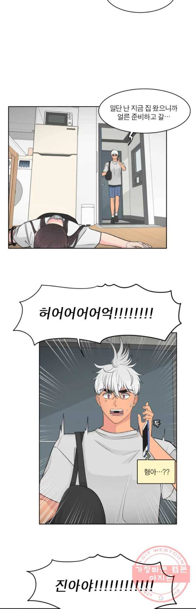 그녀의 앵무새 69화 좀혀지는 거리 24