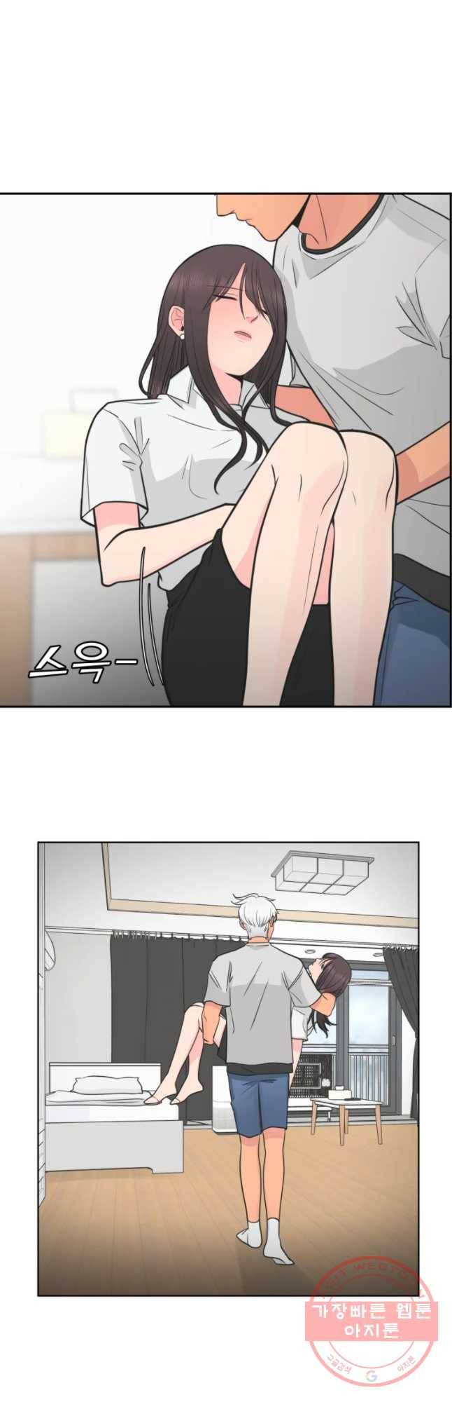 그녀의 앵무새 69화 좀혀지는 거리 27