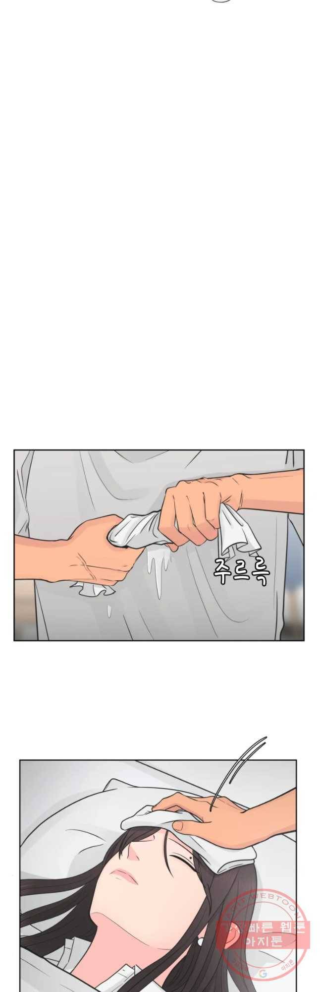 그녀의 앵무새 69화 좀혀지는 거리 35