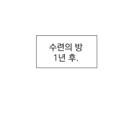 3cm 헌터 100화 3