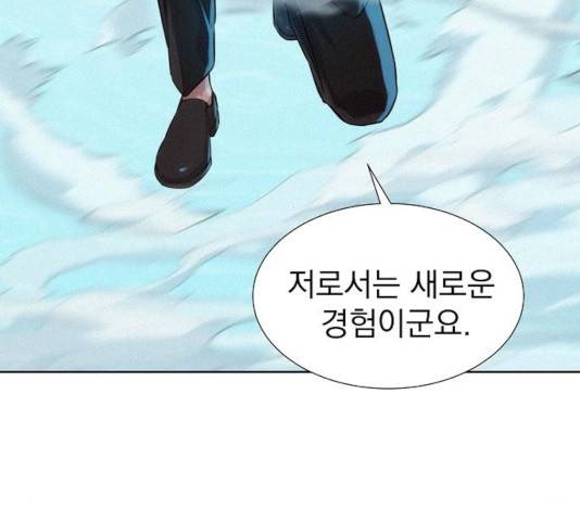3cm 헌터 100화 12