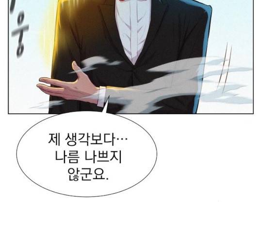 3cm 헌터 100화 14
