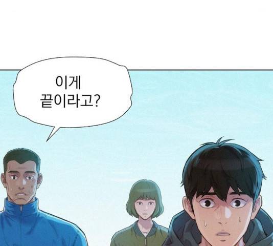 3cm 헌터 100화 15