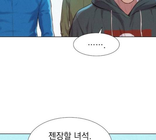3cm 헌터 100화 16
