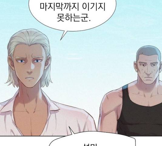 3cm 헌터 100화 17