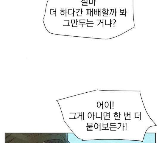 3cm 헌터 100화 18