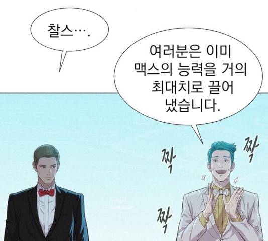 3cm 헌터 100화 22