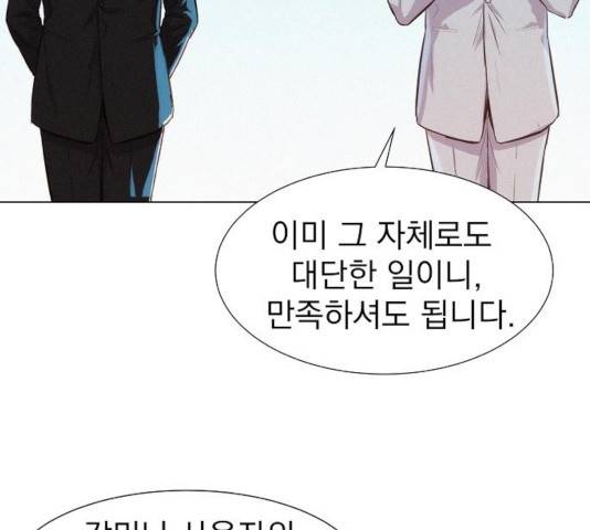 3cm 헌터 100화 23