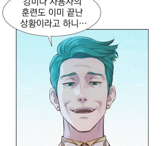 3cm 헌터 100화 24