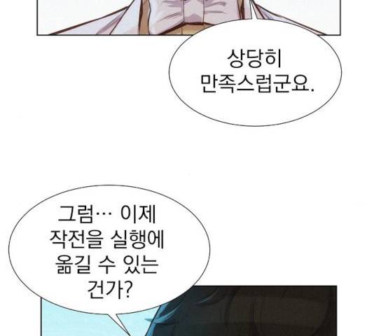 3cm 헌터 100화 25