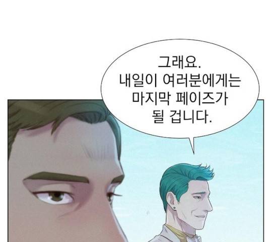 3cm 헌터 100화 27