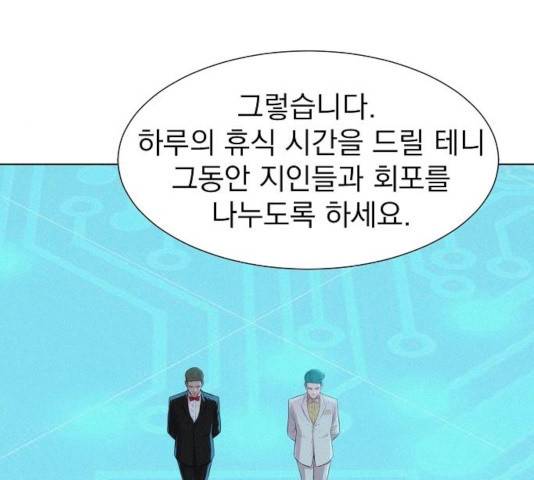3cm 헌터 100화 29
