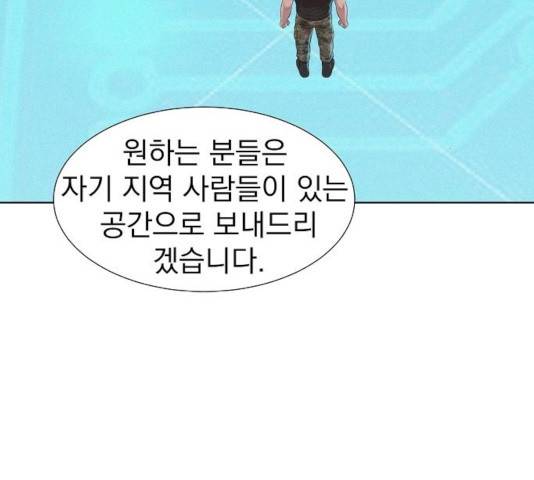 3cm 헌터 100화 31
