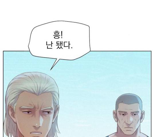 3cm 헌터 100화 32