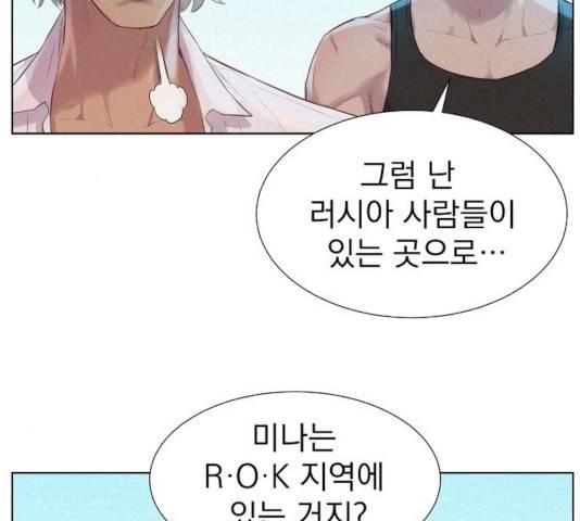 3cm 헌터 100화 33