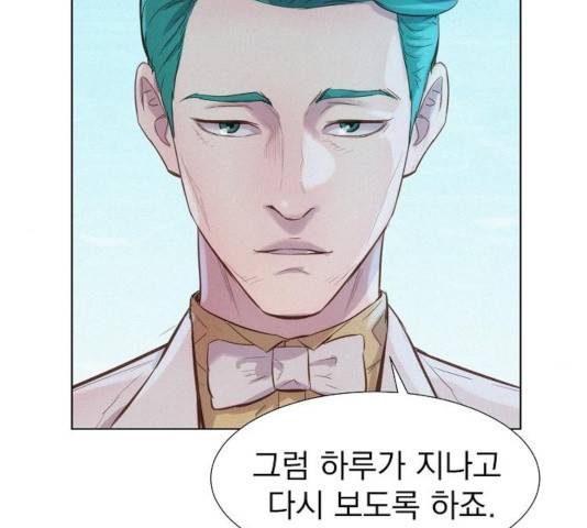 3cm 헌터 100화 36