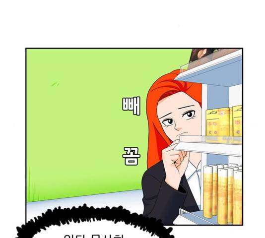 피로만땅 50화 2