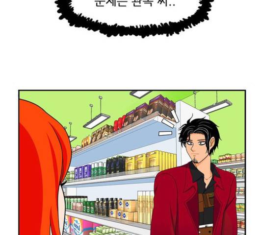 피로만땅 50화 4