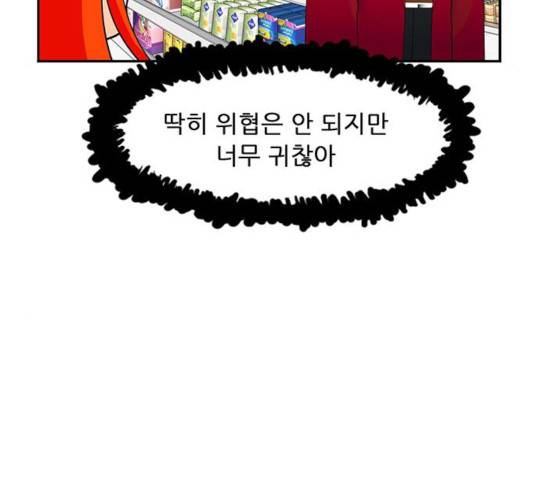 피로만땅 50화 5