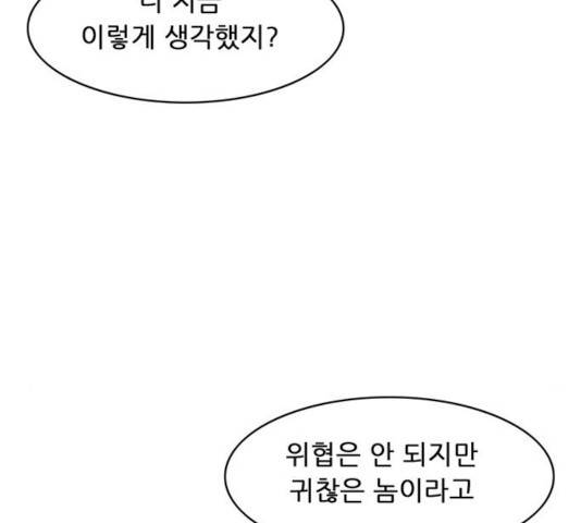 피로만땅 50화 7