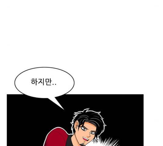 피로만땅 50화 9