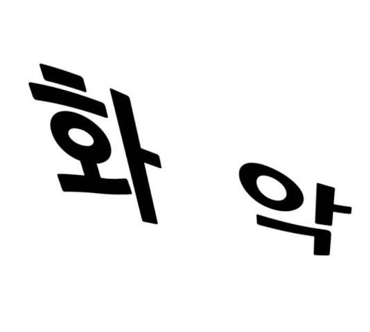 피로만땅 50화 11