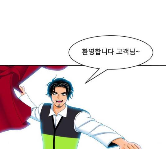 피로만땅 50화 12